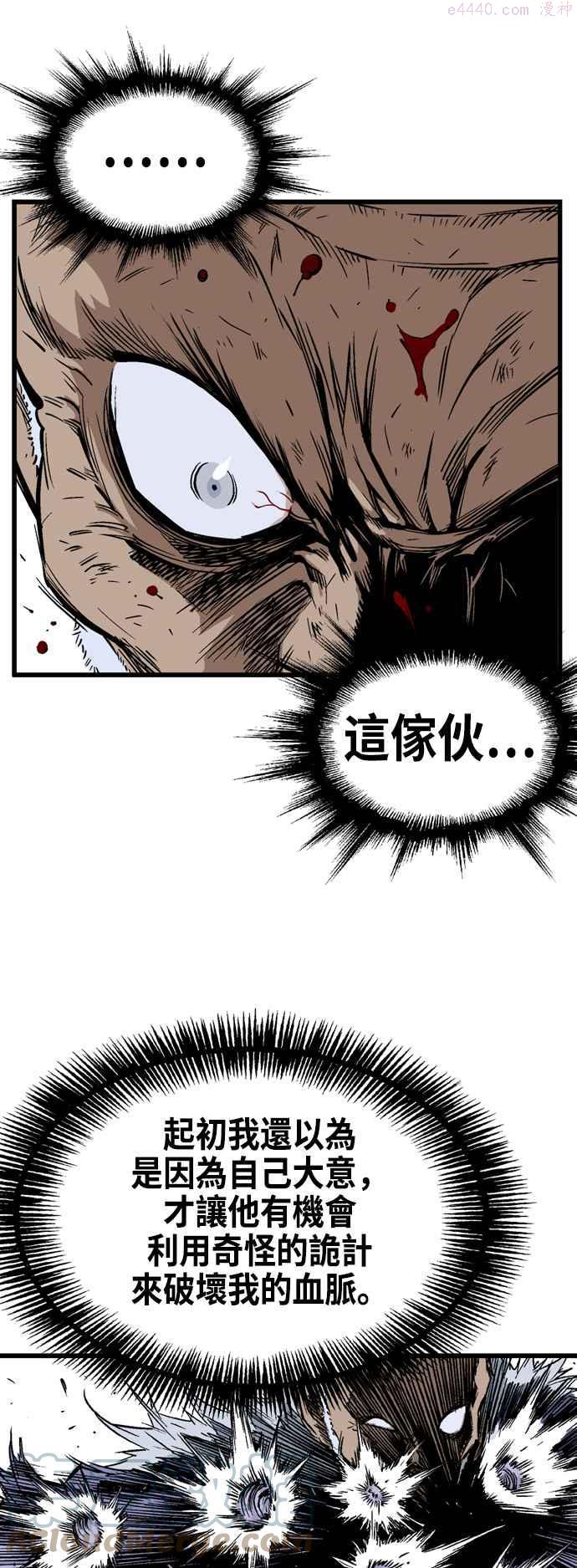 第2部 第99话4
