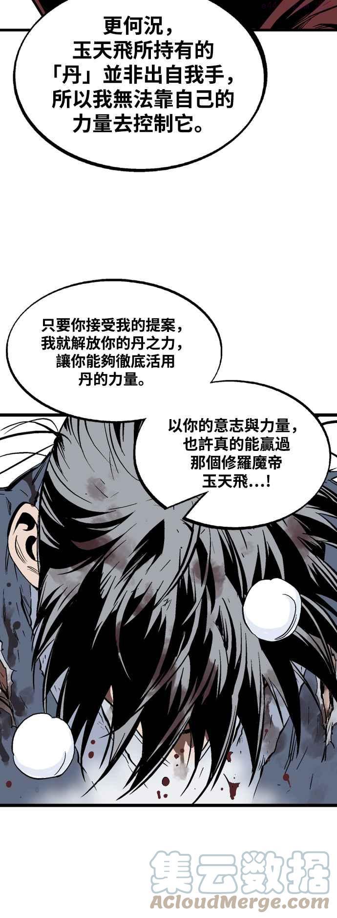 第2部 第120话2