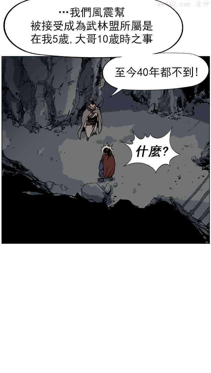 第42话 铁狮子 陶谦 73
