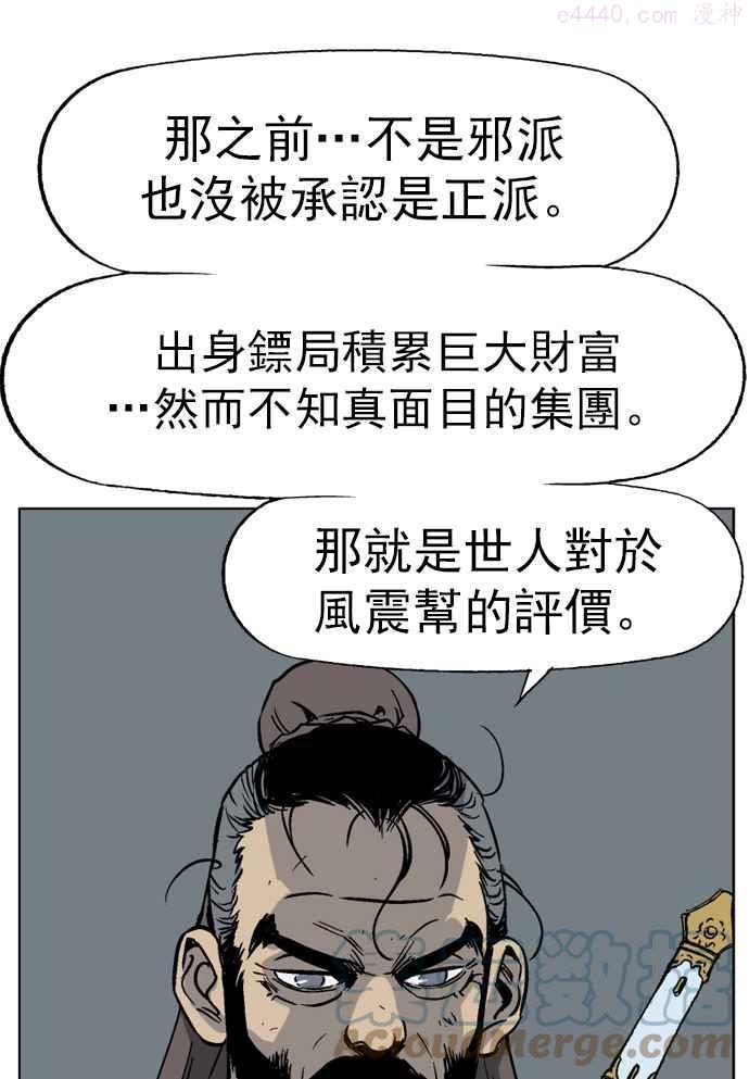 第42话 铁狮子 陶谦 74