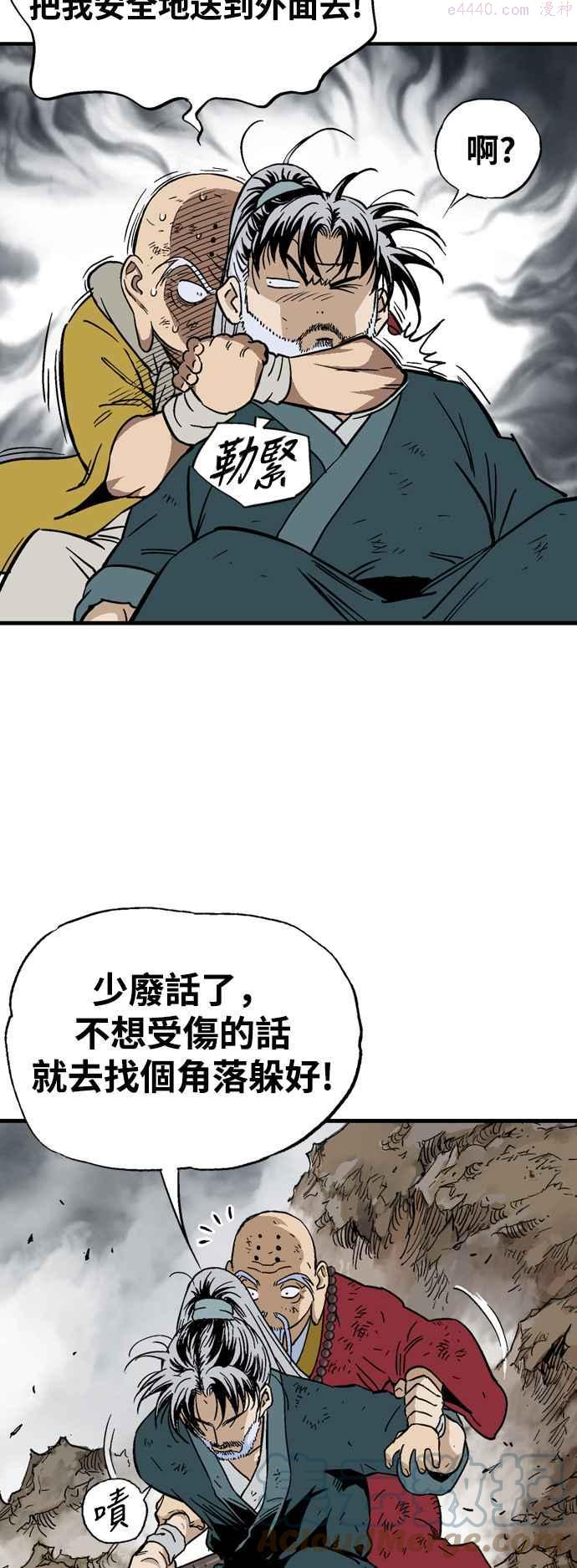 第2部 第81话4