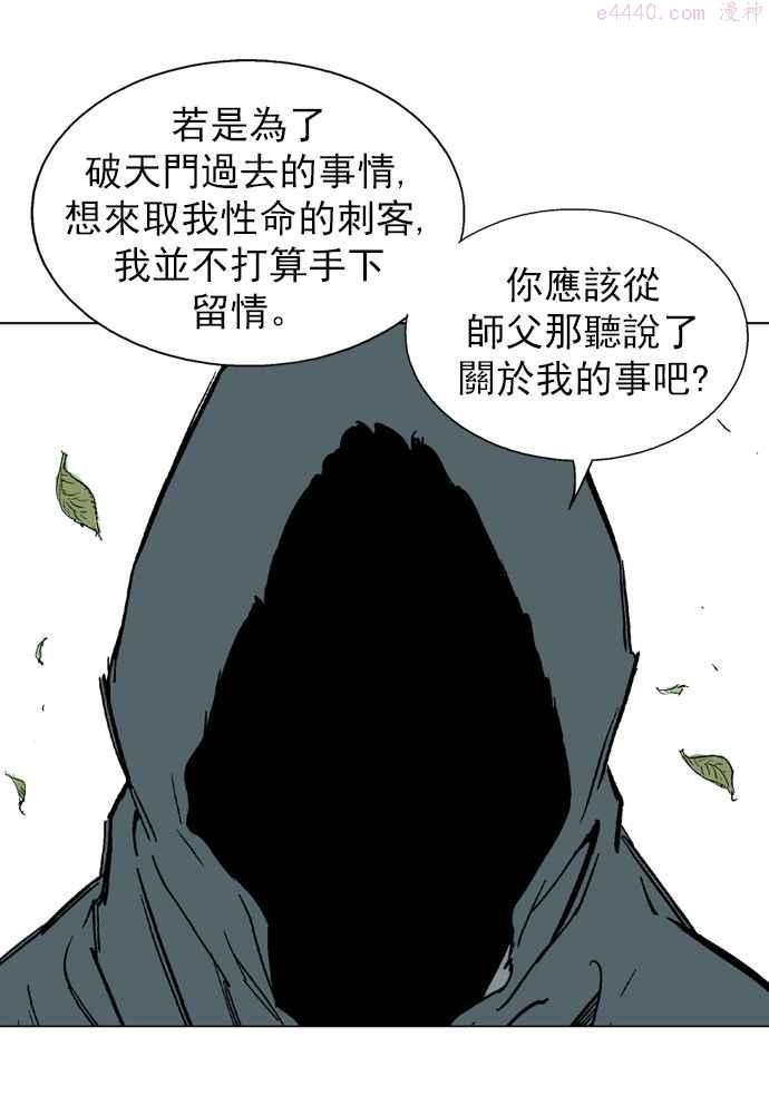 第81话 鬼影 2话1