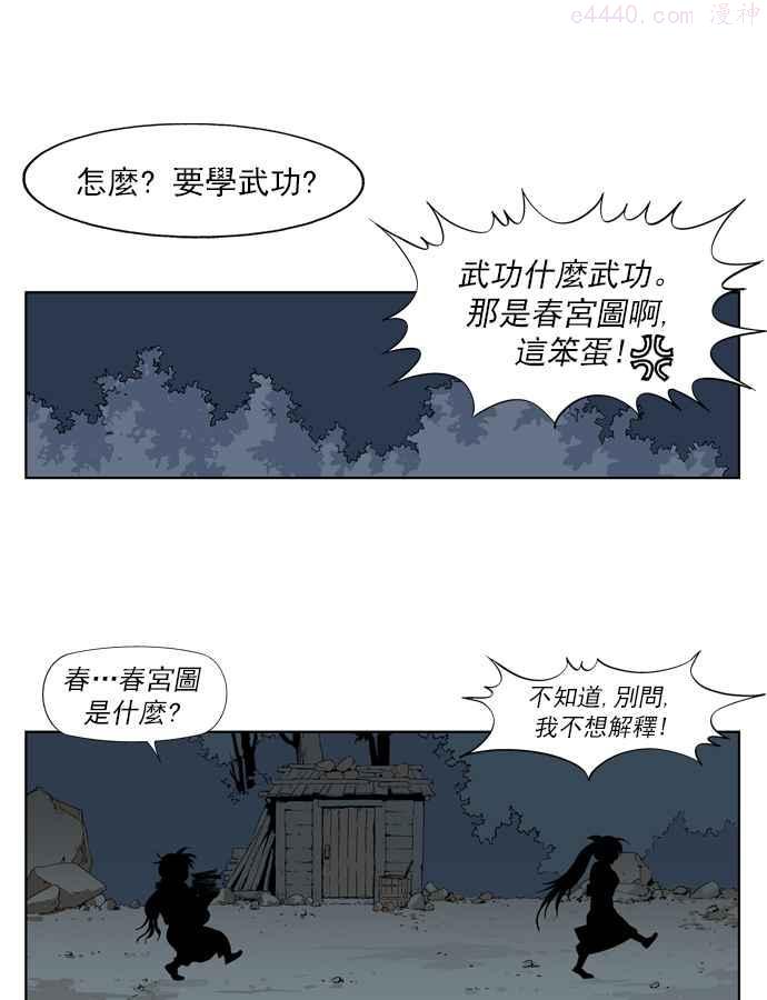 第10话 宋艺琳 31