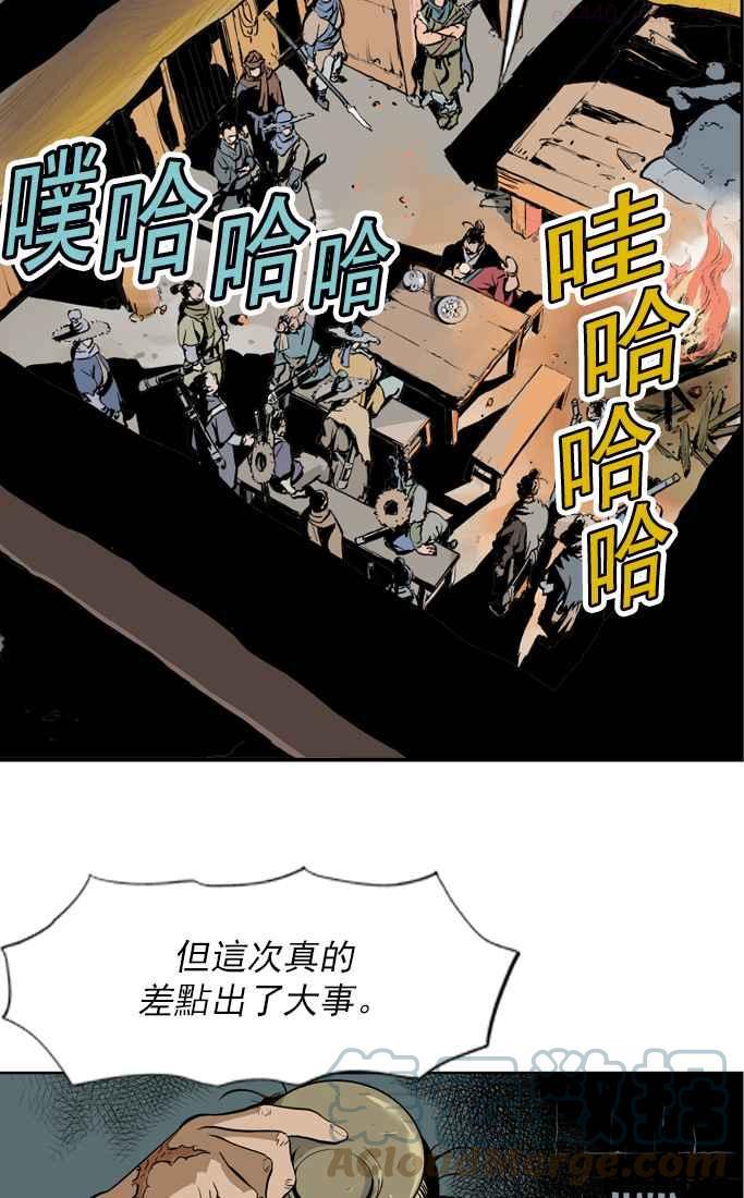 第4话 剪刀 石头 布 14