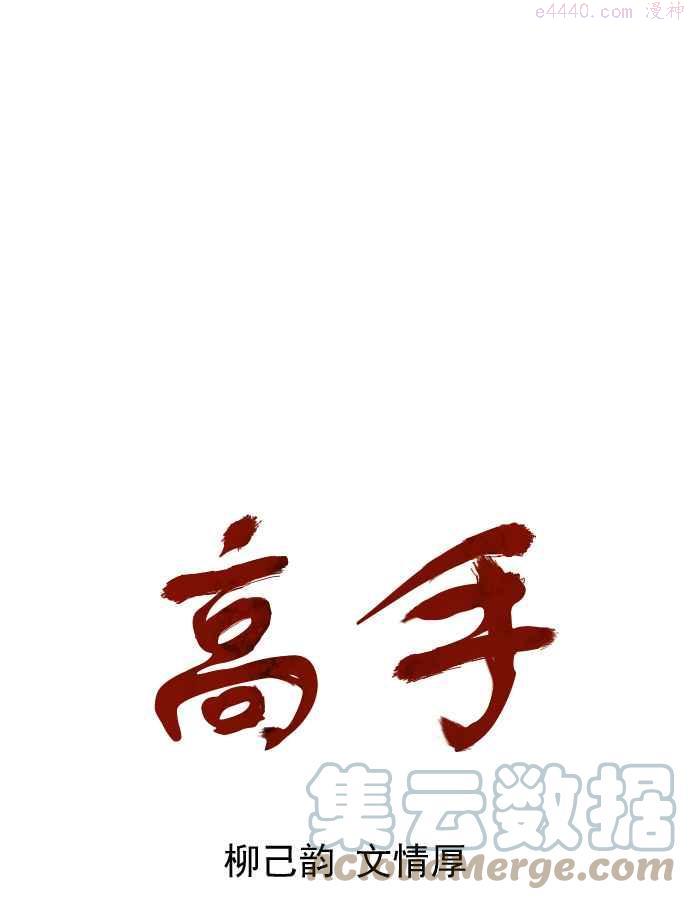 第81话 鬼影 2话0