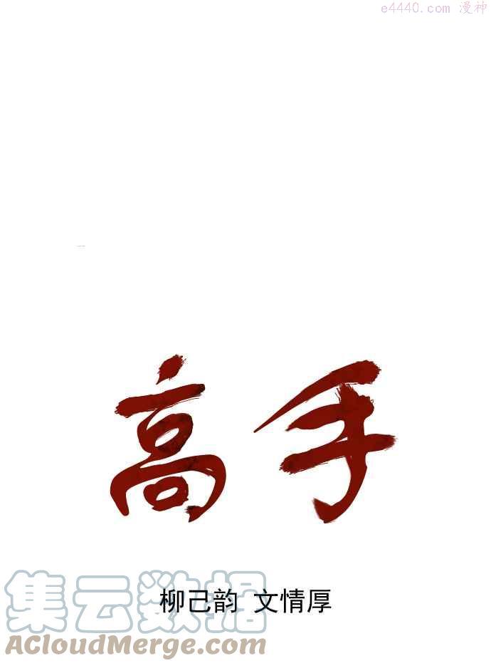 第84话 鬼影 5话0