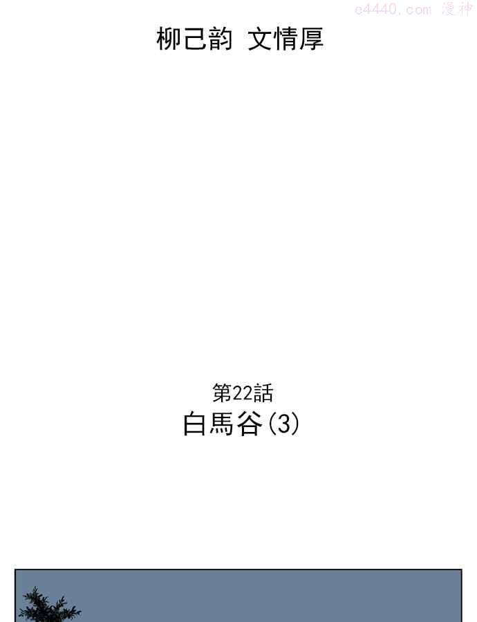 第22话 白马谷 31