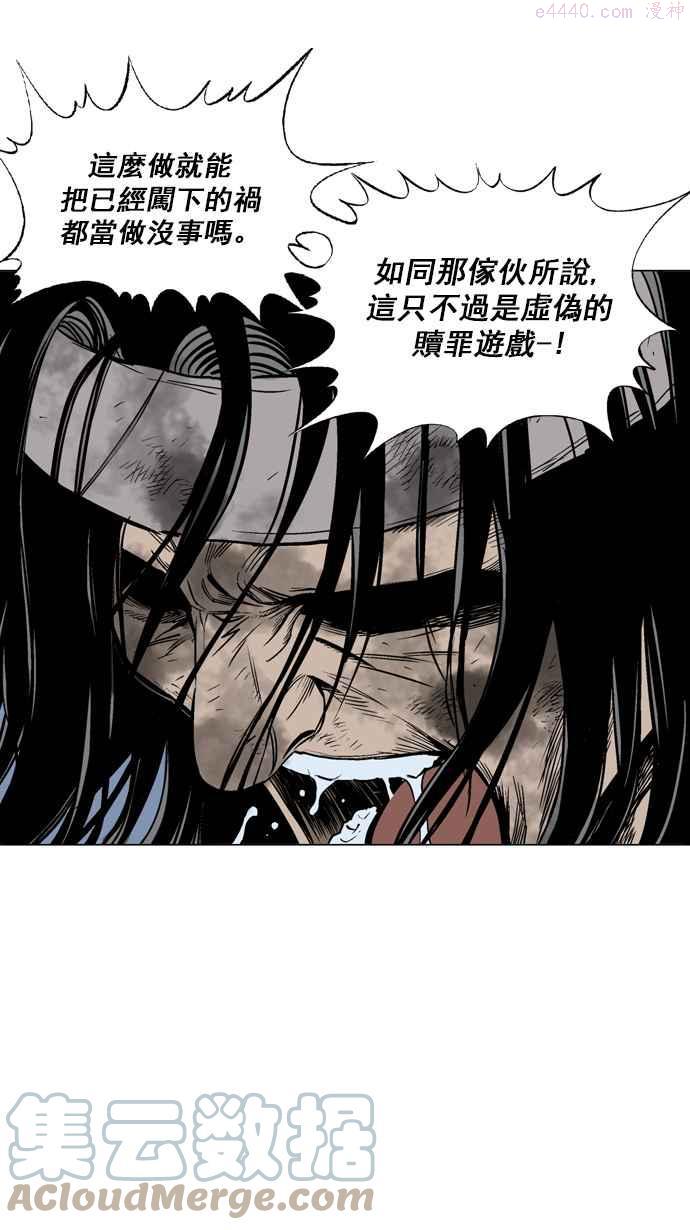 第64话 野狗群 6话4
