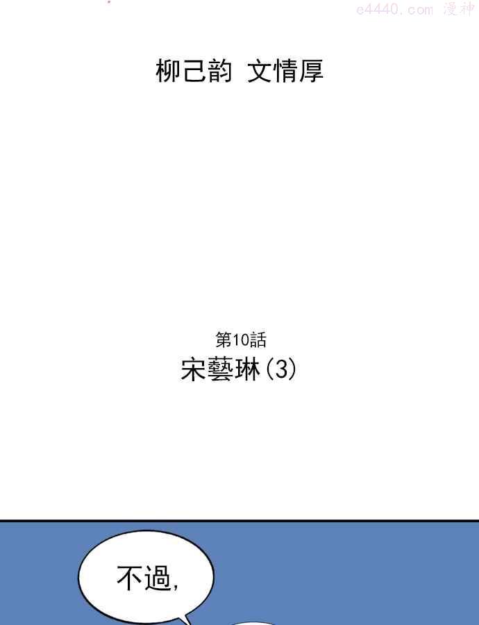 第10话 宋艺琳 31