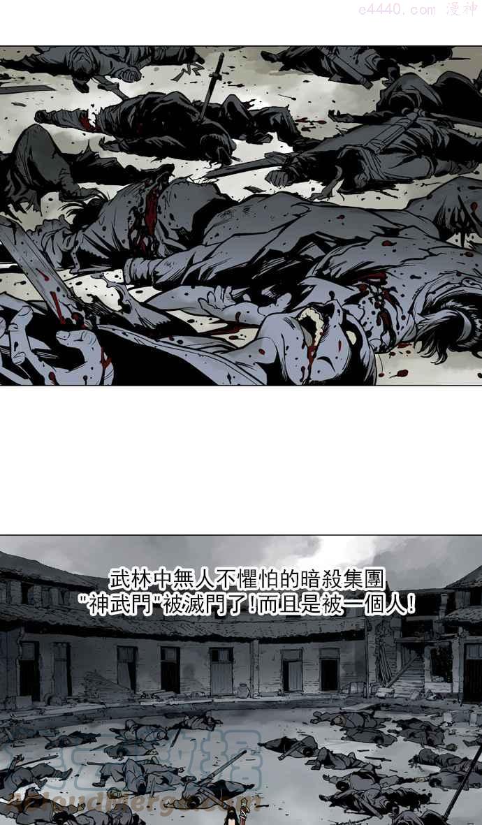 第11话 红颜剑鬼苏真红 13
