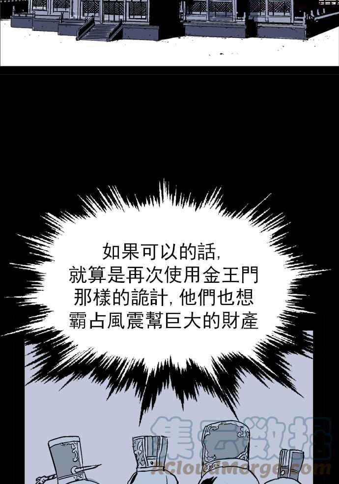 第42话 铁狮子 陶谦 74