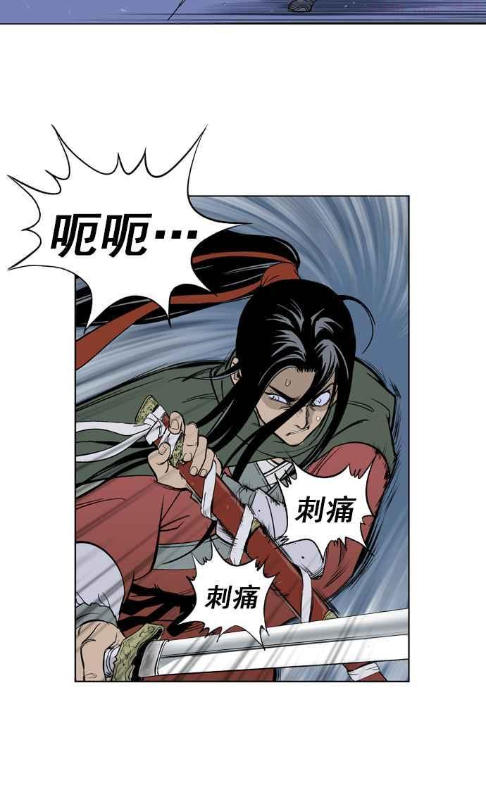 第14话 红颜剑鬼苏真红 42