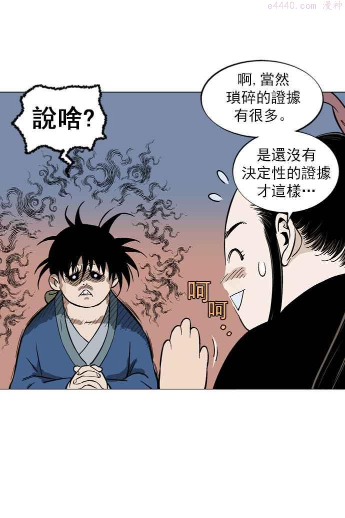 第2部 第5话1