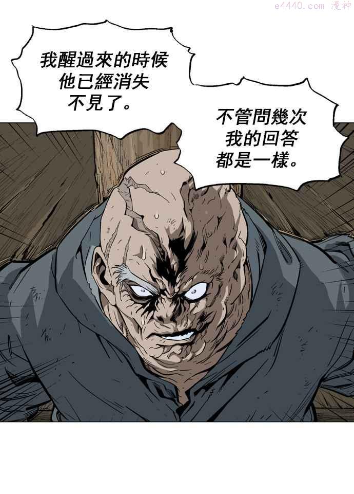 第86话 鬼影 7话3