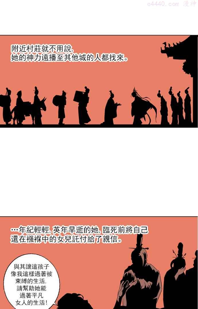 第8话 宋艺琳 11