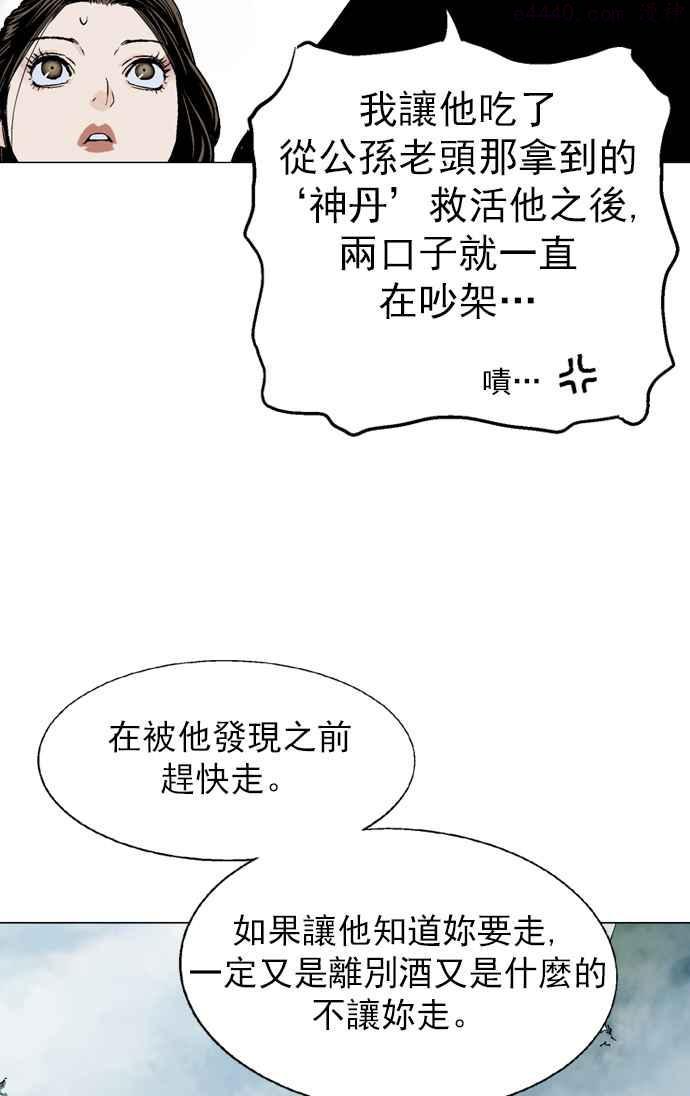 第2部 第34话2