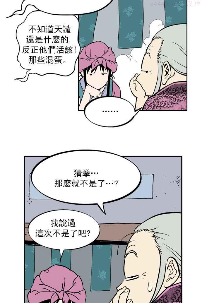第7话 剪刀 石头 布 41