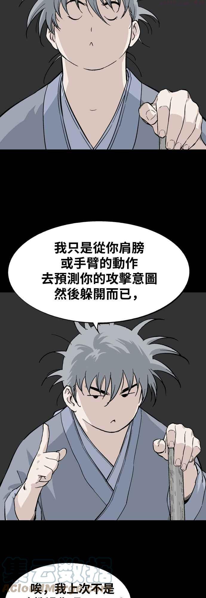 第2部 第77话3