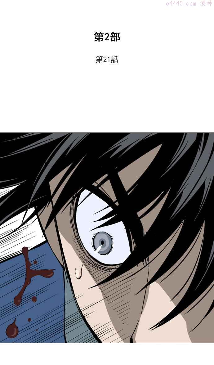 第2部 第21话1