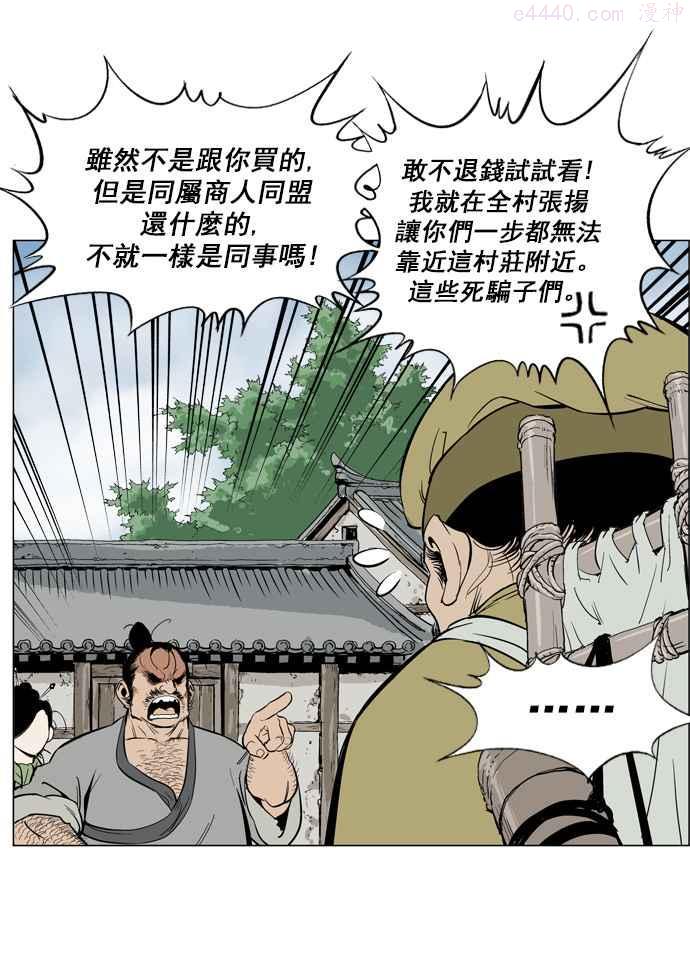 第21话 白马谷 22