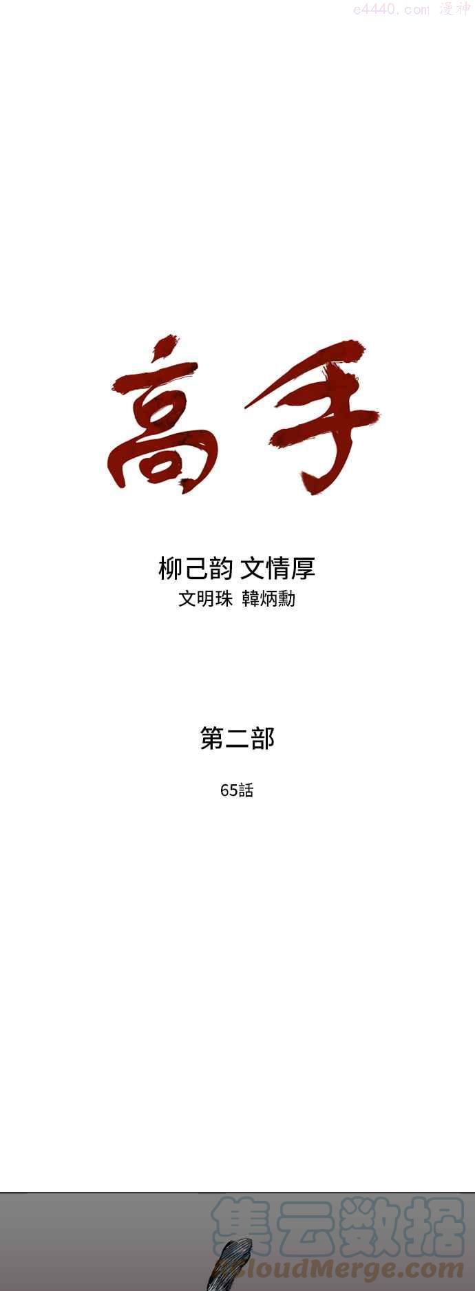 第2部 第65话0