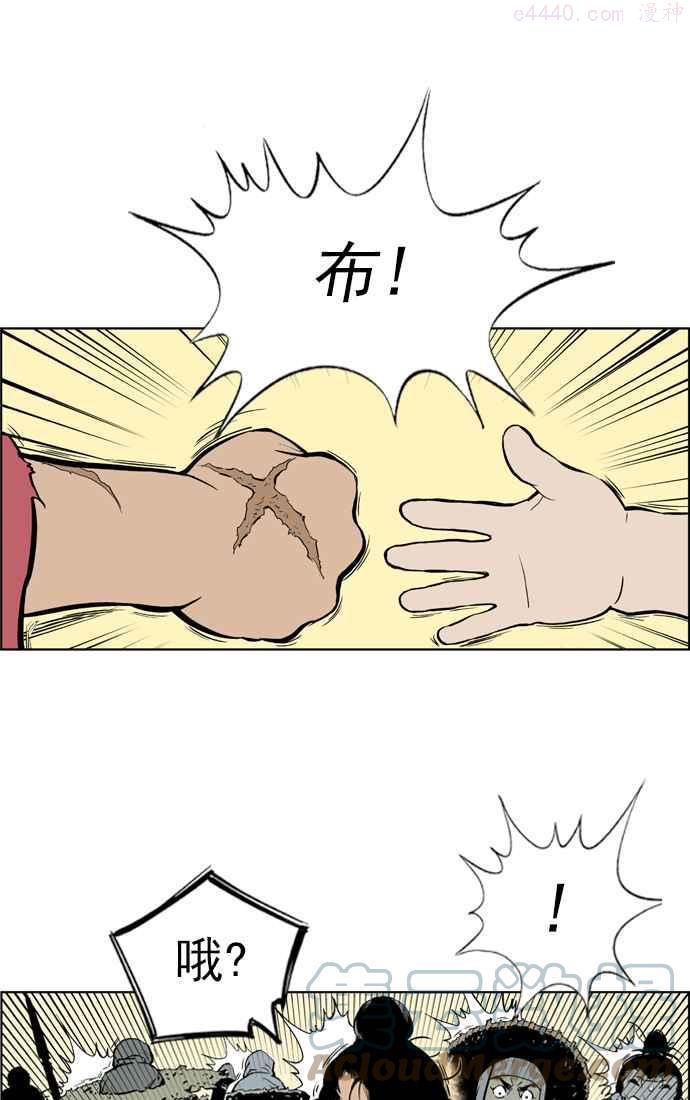 第5话 剪刀 石头 布 20