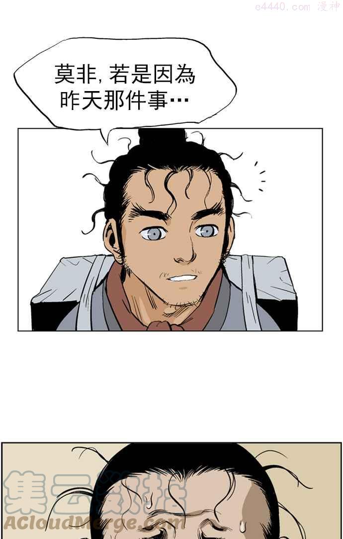 第22话 白马谷 30