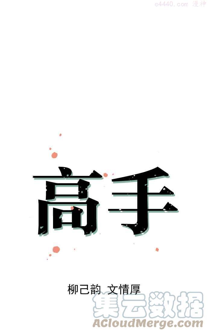 第7话 剪刀 石头 布 43