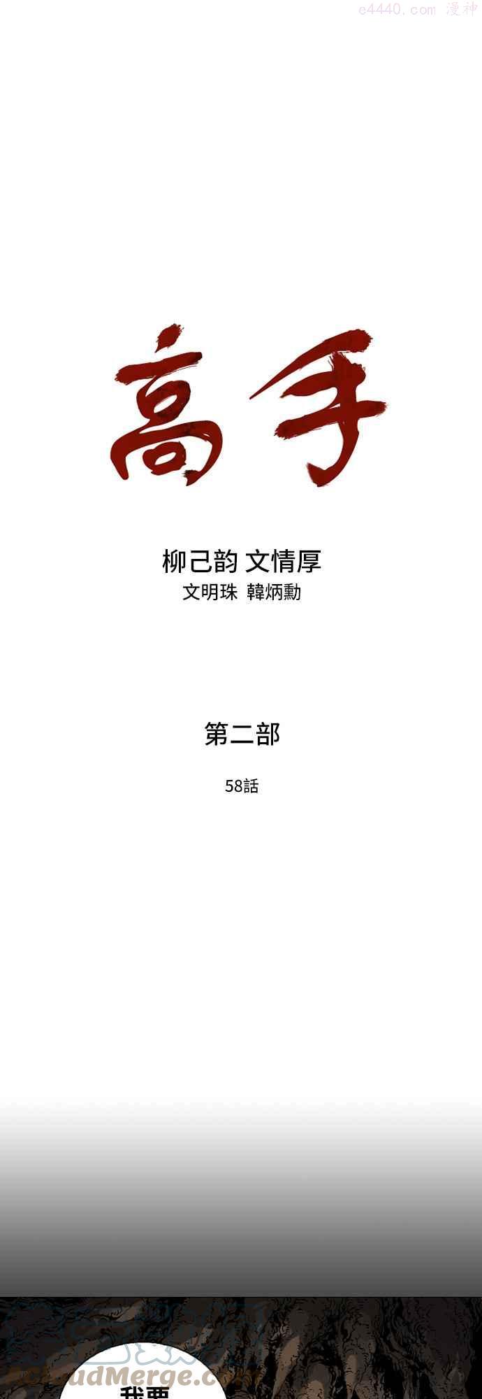 第2部 第58话0