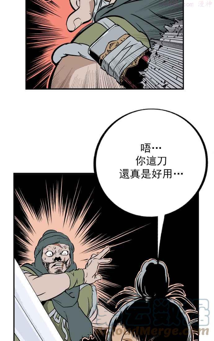 第4话 剪刀 石头 布 10