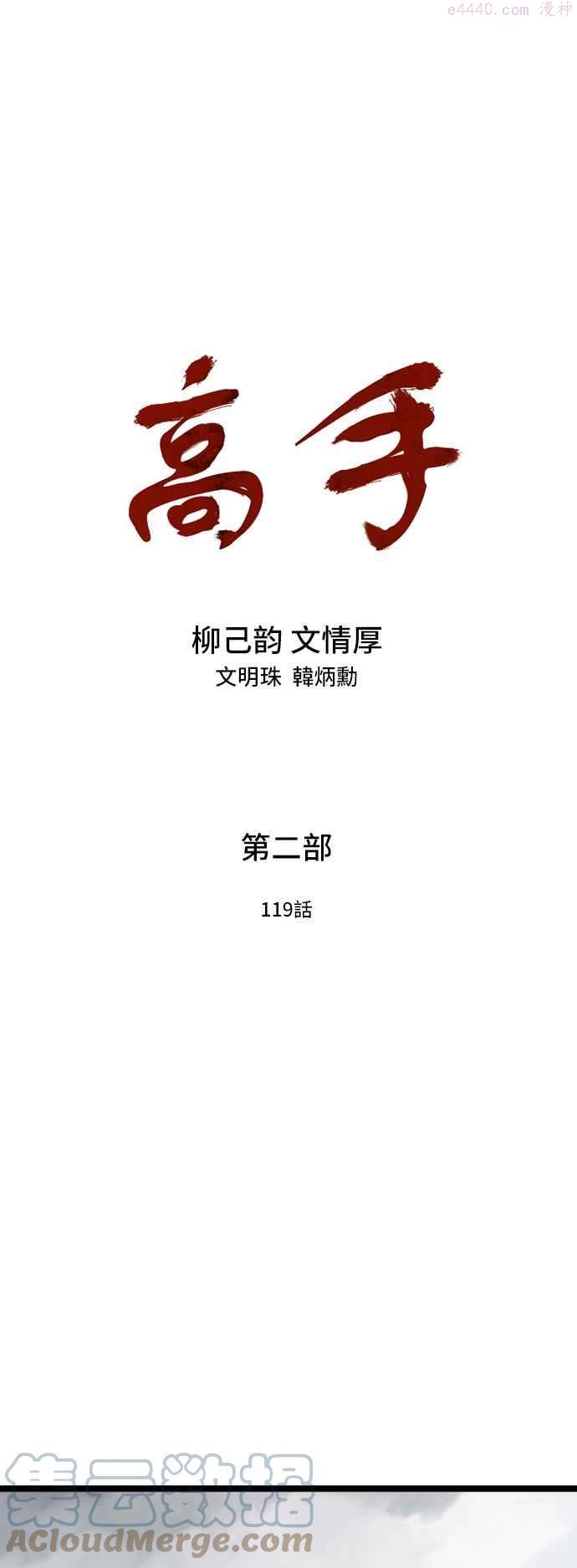 第2部 第119话0