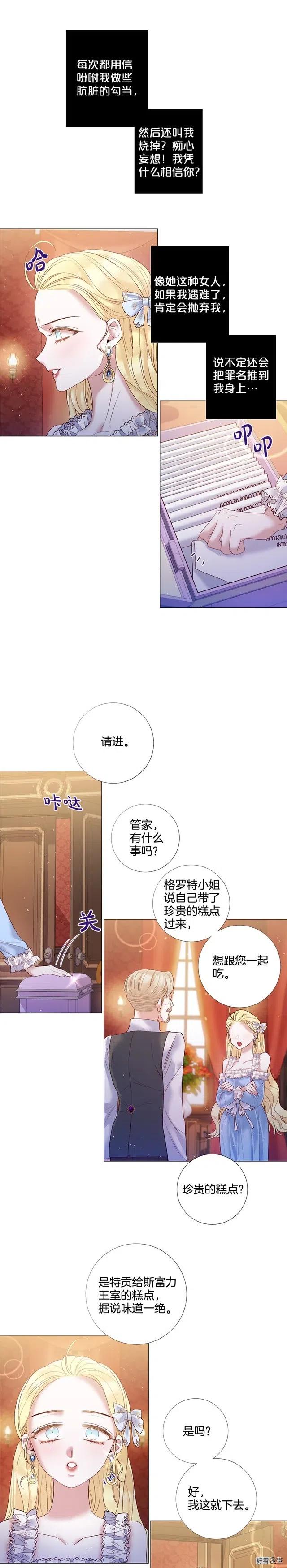 第81话3