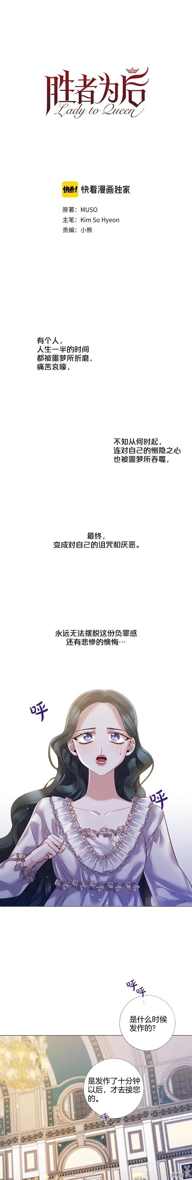 第80话4