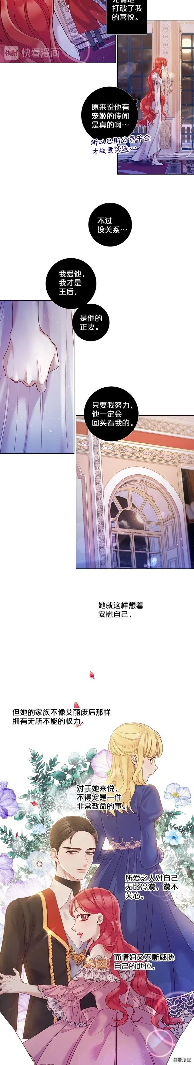 第78话3