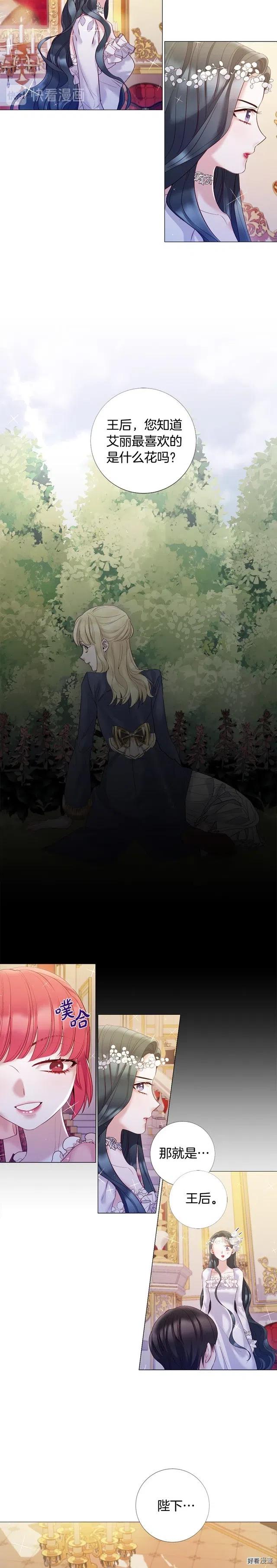 第76话4