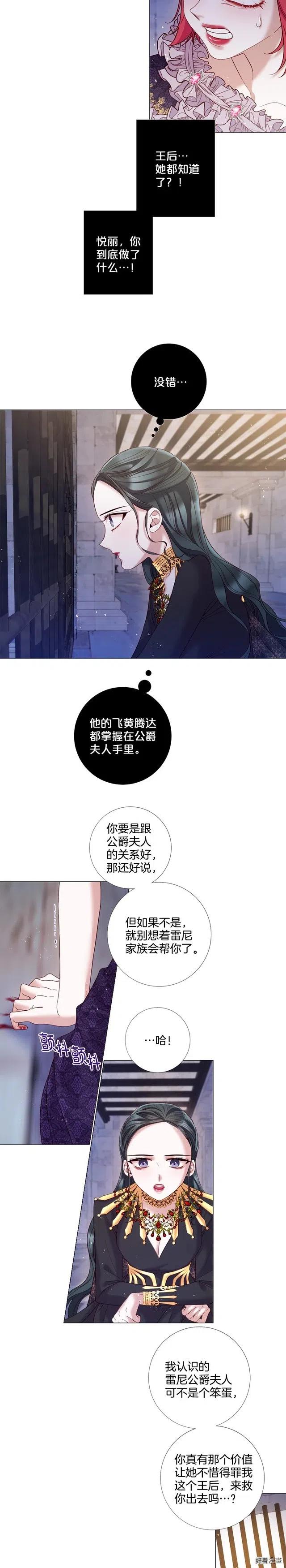 第89话3