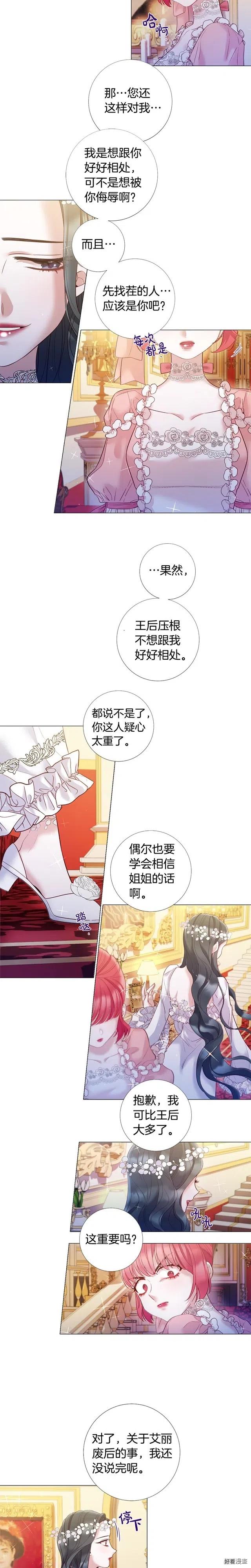 第76话3
