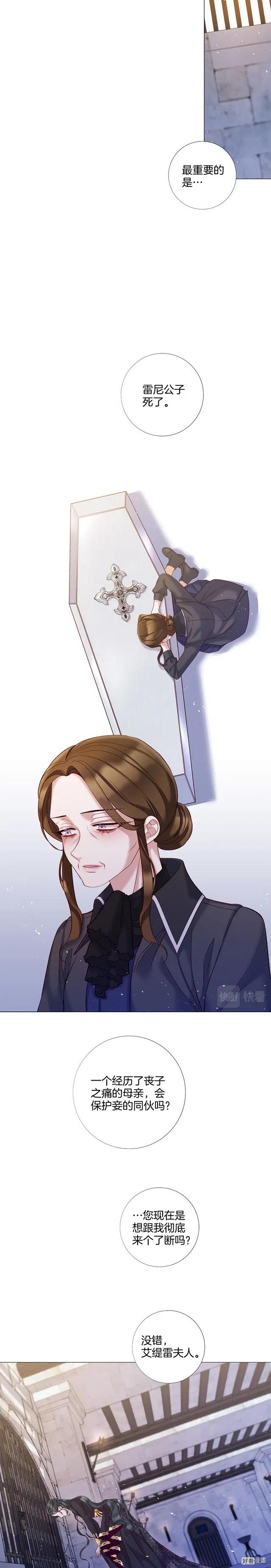 第89话4