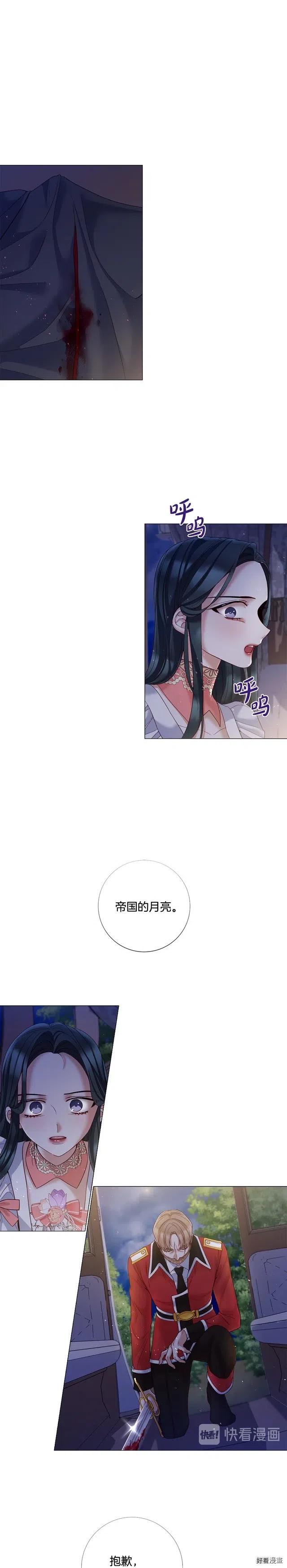 第86话3