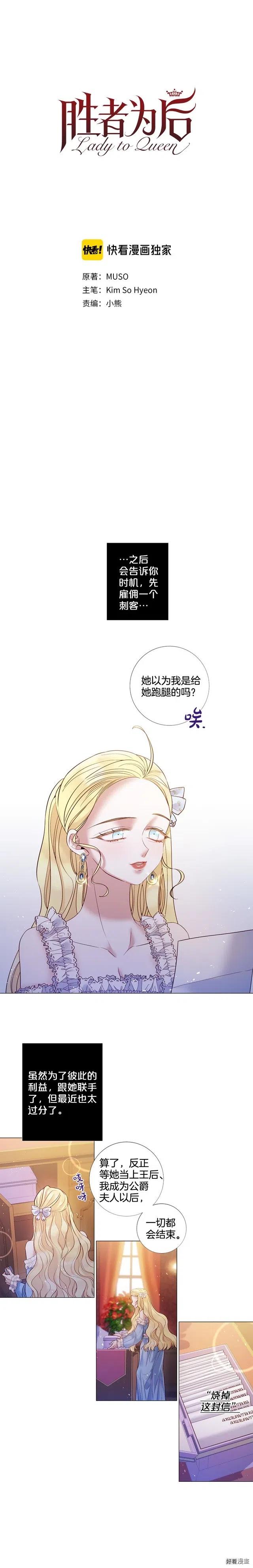 第81话2