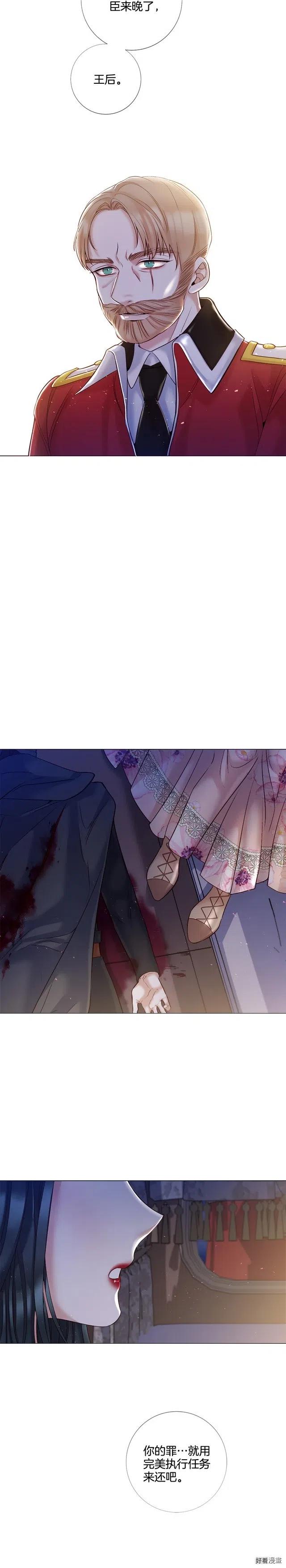第86话4