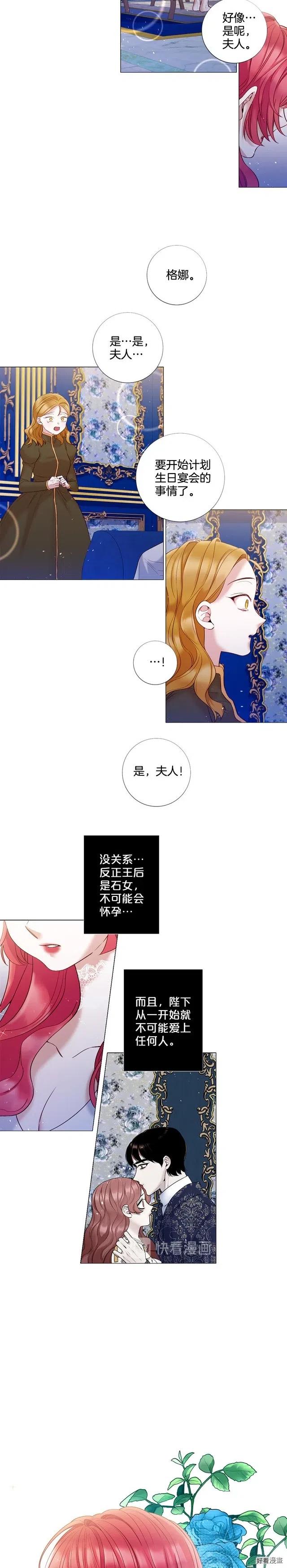 第74话3