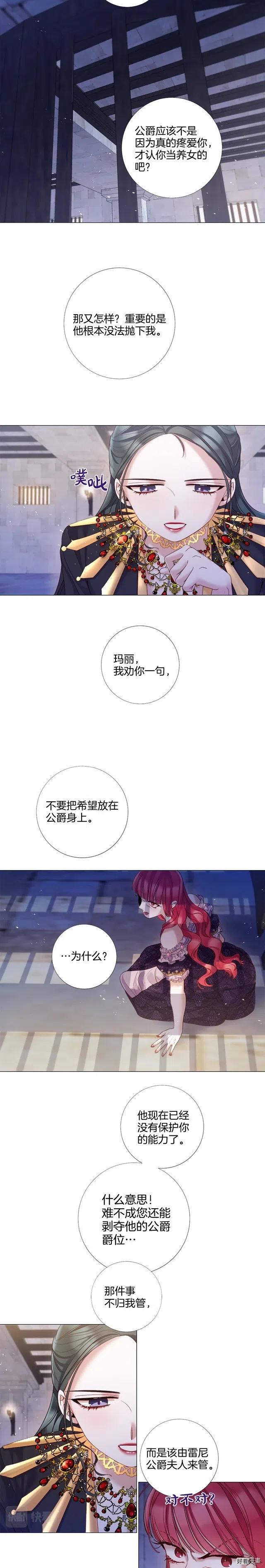 第89话2