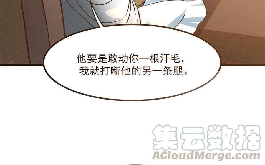 第4话 毒蛇与蠢羊4