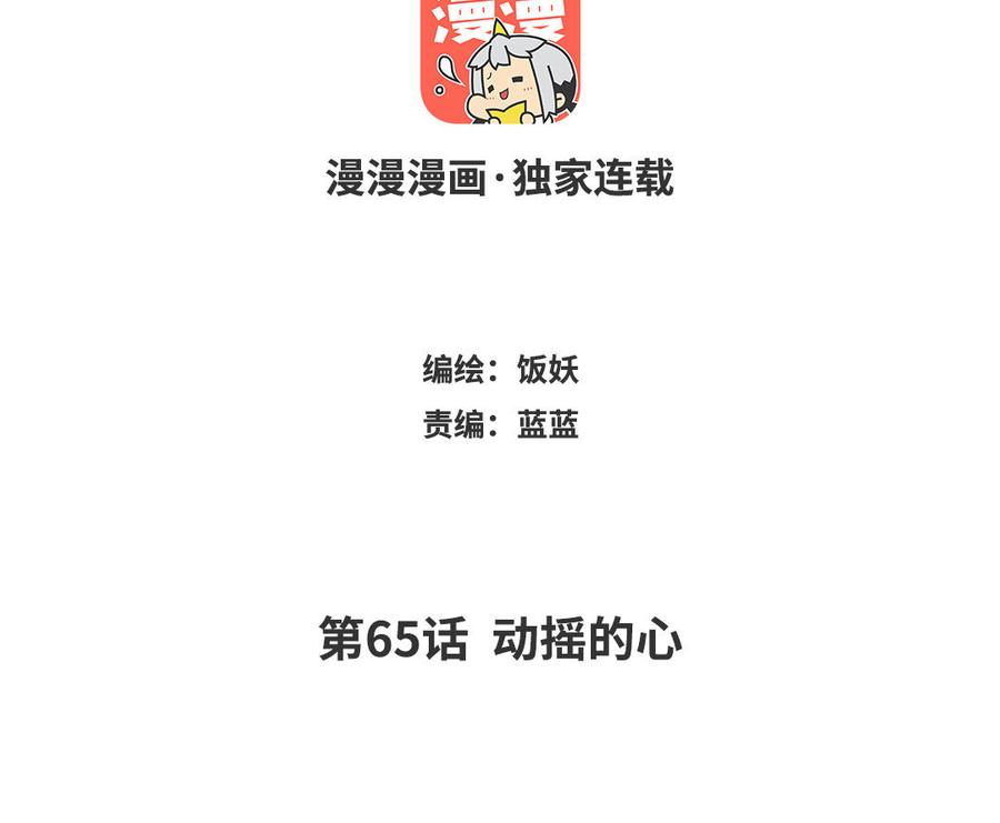 第65话 动摇的心2