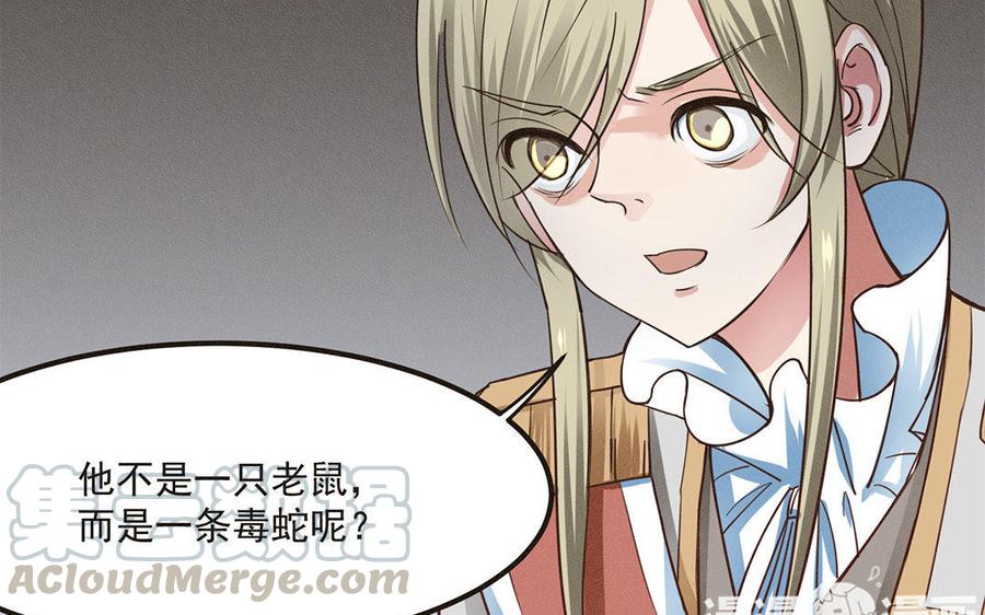 第4话 毒蛇与蠢羊0