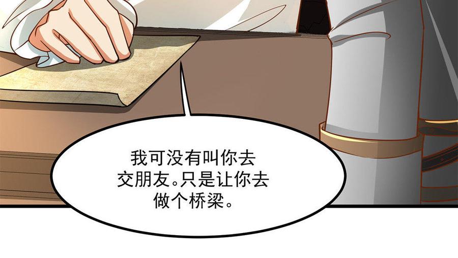 第4话 毒蛇与蠢羊3