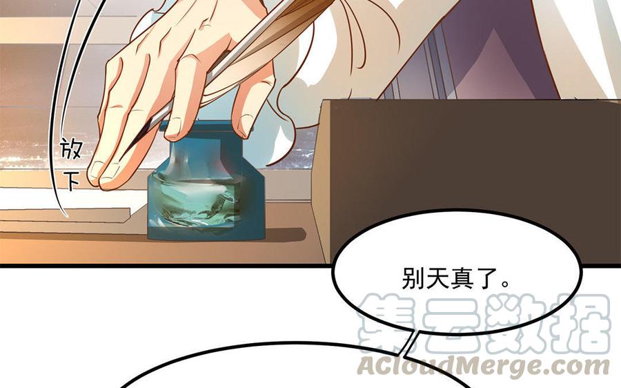 第4话 毒蛇与蠢羊0