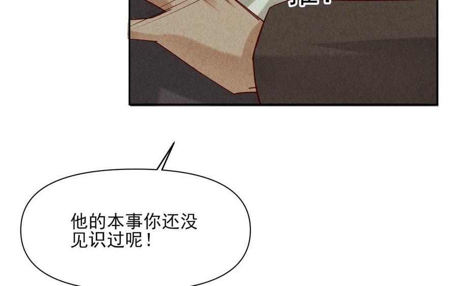 第82话 分裂3