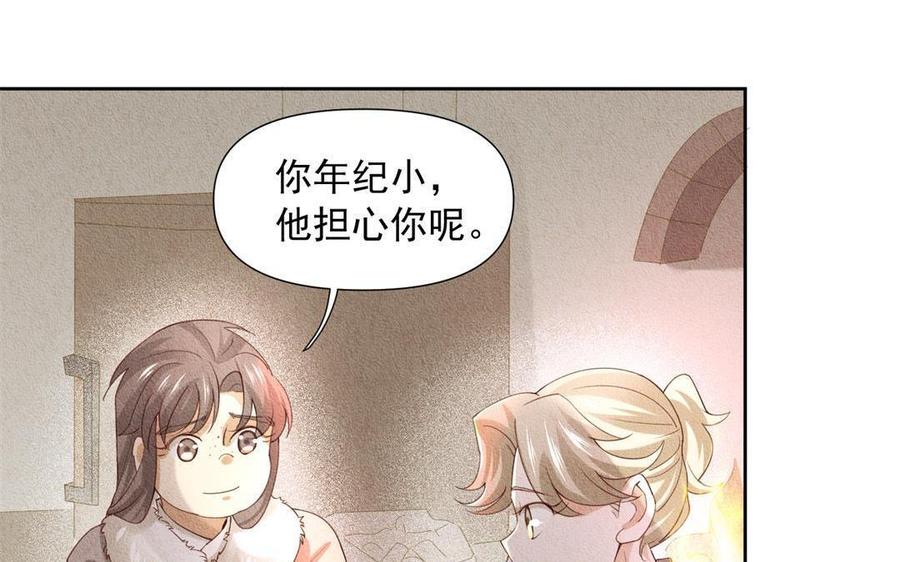 第68话 贵族与平民3